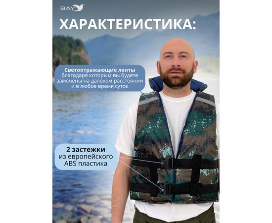 Жилет страховочный Poseidon Fish до 120 кг, фото , изображение 2