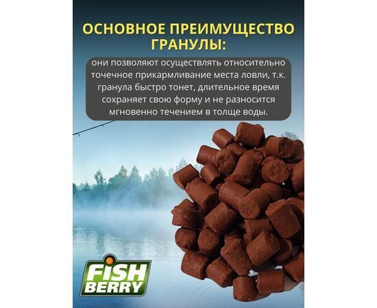 FishBerry Пеллетс карповый (палтус, цв. -бордовый) 8мм - 1 кг, Вкус: палтус, Вид рыбы: Карп, Диаметр (мм): 8, фото , изображение 3