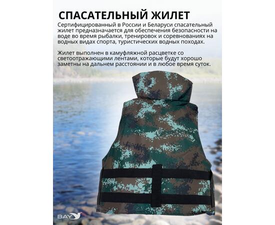 Жилет страховочный Poseidon Fish до 120 кг, фото , изображение 6