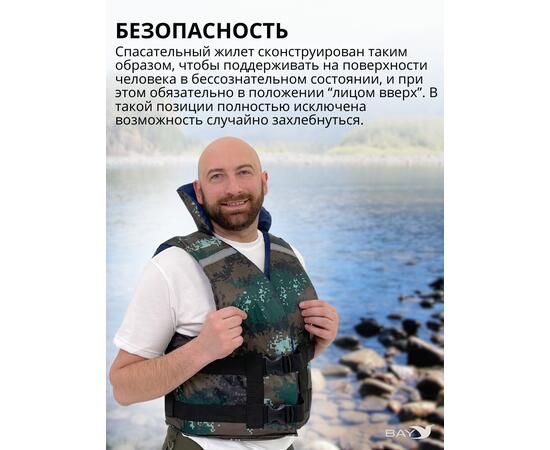 Жилет страховочный Poseidon Fish до 120 кг, фото , изображение 7