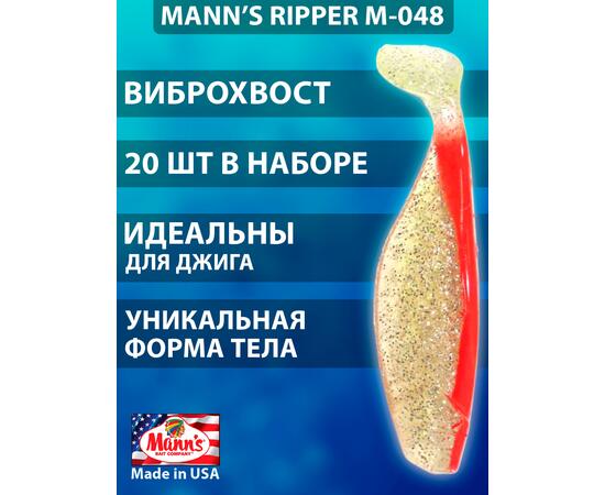 Виброхвост Mann's Ripper M-048 уп-ка 20шт. цв. BN-26, фото , изображение 2