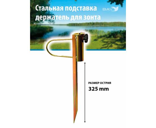 Крепление держатель штырь для зонта садового пляжного, фото , изображение 2