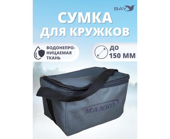 Сумка MANKO влагостойкая для кружков , фото 