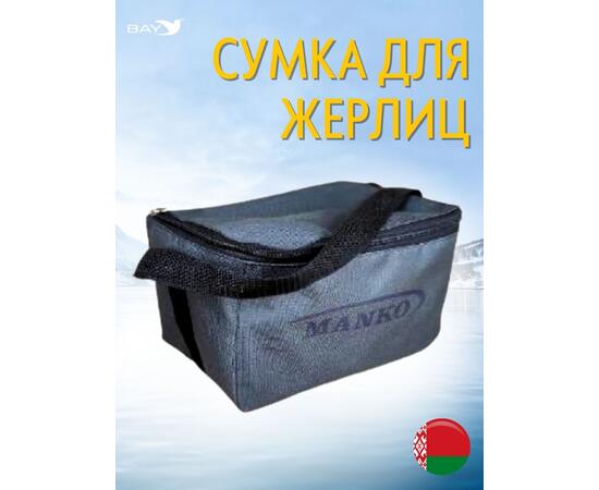 Сумка MANKO влагостойкая для 10 жерлиц, фото 