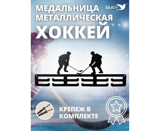 Медальница MANKO металлическая для медалей № 6 "Хоккей", фото 