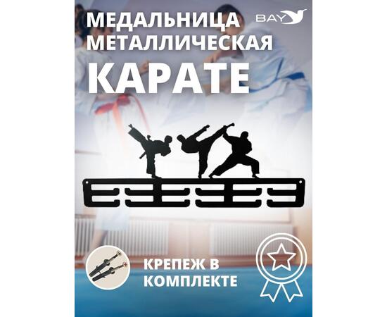 Медальница MANKO металлическая для медалей №9 "Карате", фото 