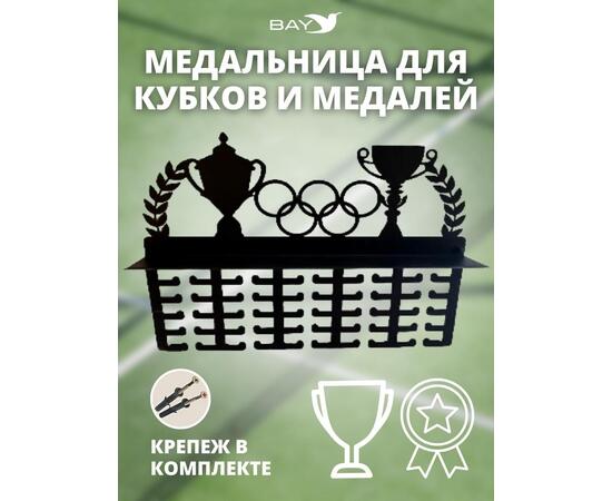 Медальница MANKO с полкой металлическая для медалей и кубков №1, фото 