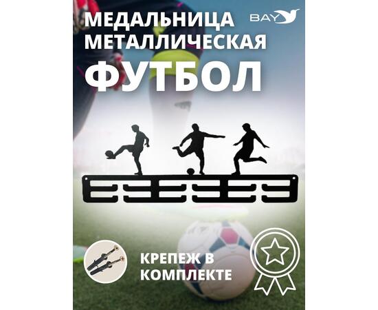 Медальница MANKO металлическая для медалей №7 "Футбол", фото 