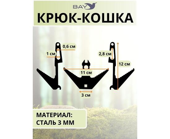 Штурмовой крюк кошка разборная 1 шт. в чехле , фото , изображение 2