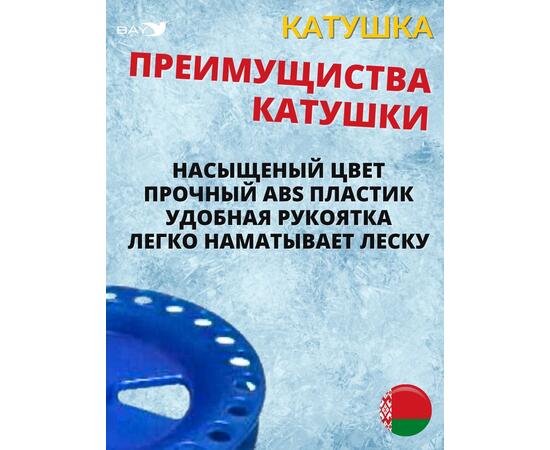 Катушка MANKO для жерлицы зимней ПРО-85 мм 1 штук, фото , изображение 4