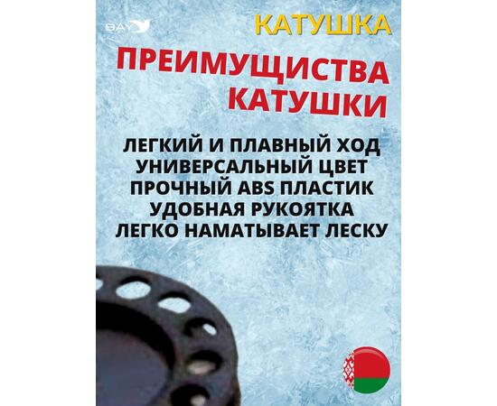 Катушка MANKO для жерлицы зимней 90 мм 1 штук, фото , изображение 4