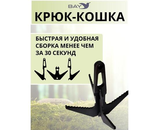 Штурмовой крюк кошка разборная 1 шт. в чехле , фото , изображение 4