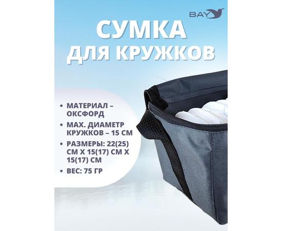 Сумка MANKO влагостойкая для кружков , фото , изображение 4
