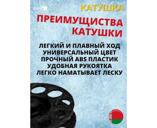 Катушка MANKO для жерлицы зимней 63 мм 1 штук, фото , изображение 4
