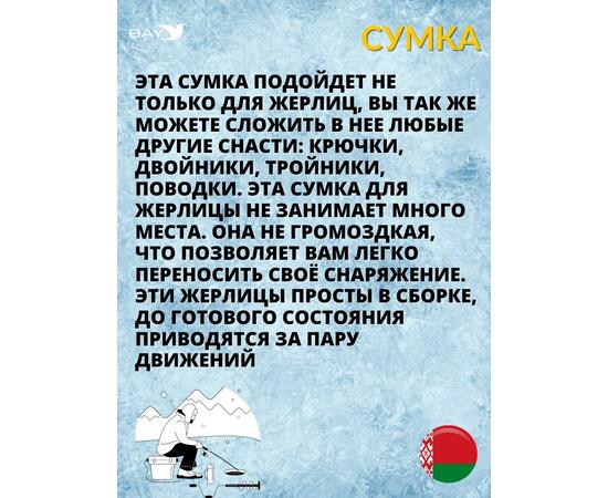 Сумка MANKO влагостойкая для 10 жерлиц, фото , изображение 4