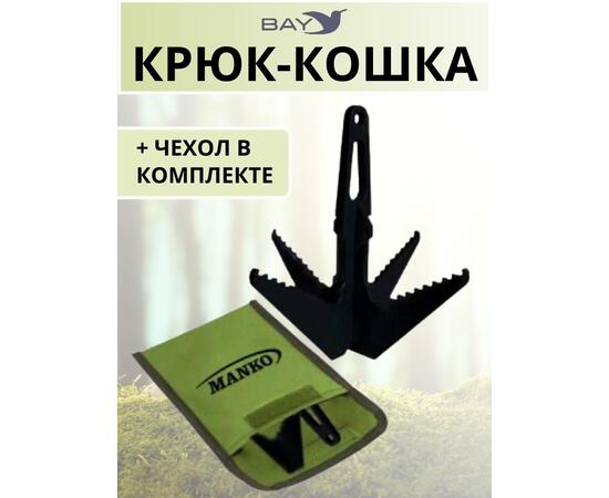 Штурмовой крюк кошка разборная 1 шт. в чехле , фото , изображение 6