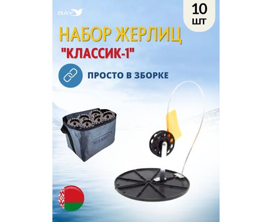 Жерлица MANKO "Классик-1" не оснащённая 180 мм 63 мм в сумке 10 шт, фото , изображение 6