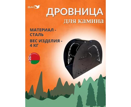 Дровница MANKO №3 для камина 50х30х38 см, фото 