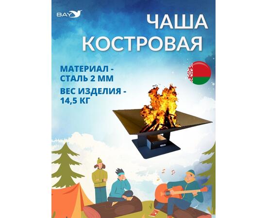 Чаша костровая MANKO №1 60*60*28, фото 