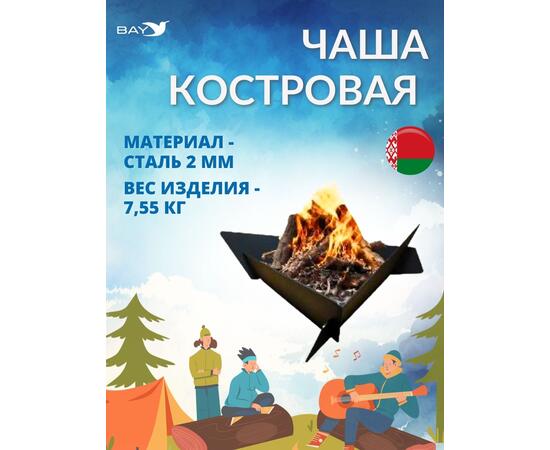 Чаша костровая MANKO №6 70*61*16, фото 