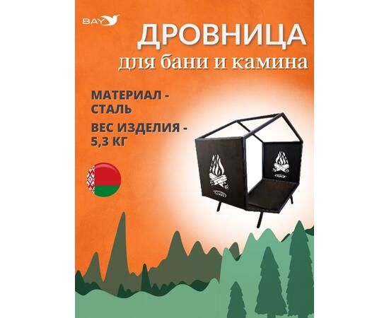 Дровница MANKO №4 для камина 60х35х60 см , фото 