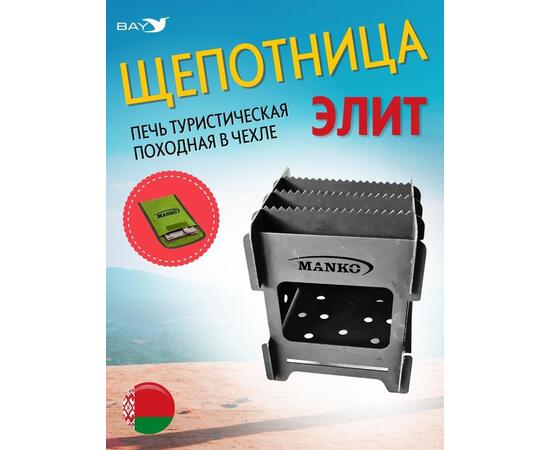 Щепочница MANKO для походов Элит 16х16х18 см, фото 