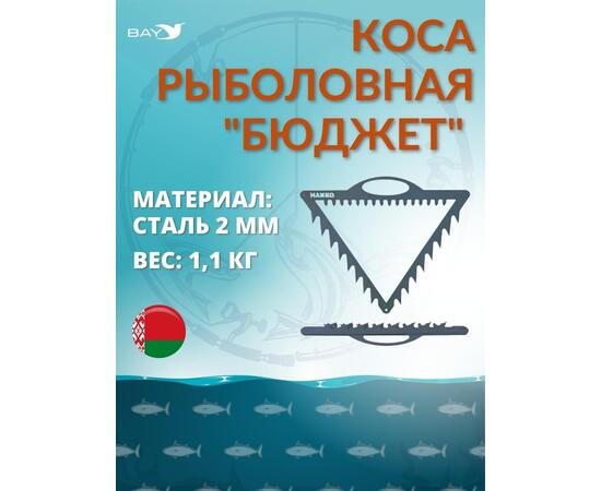 Коса рыболовная MANKO "Бюджет" 2.0 мм, фото 