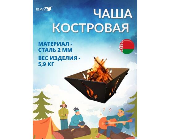 Чаша костровая MANKO №3 44*44*28, фото 