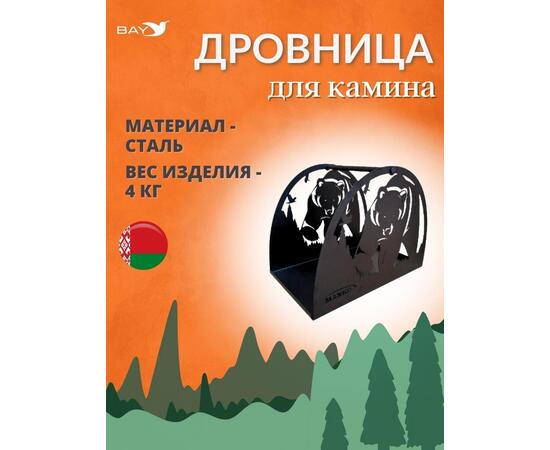 Дровница для камина MANKO №1 Мишка 50х30х38 см, фото 