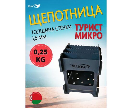 Щепотница MANKO печь Турист микро 8х8х9см компактная, фото 