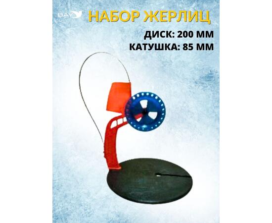 Жерлица MANKO "ПРО-1" неоснащённая 200 мм 85мм в сумке 10шт, фото , изображение 3