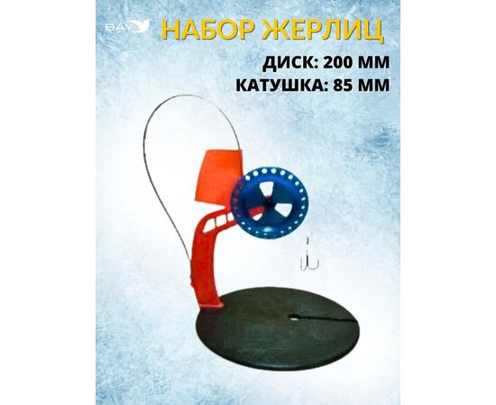 Жерлица MANKO "ПРО-1" оснащённая 200мм 85мм в сумке 10 шт, фото , изображение 3