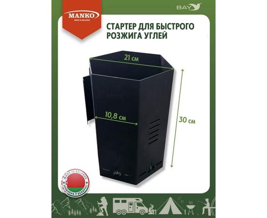 Стартер быстрый розжиг, фото , изображение 2