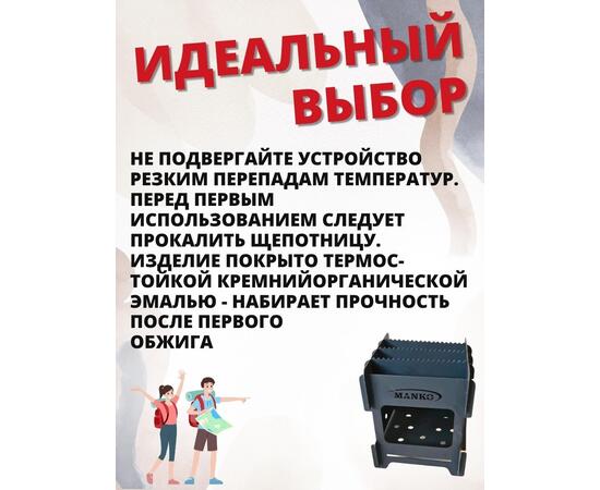 Щепотница MANKO печь Турист микро 8х8х9см компактная, фото , изображение 2