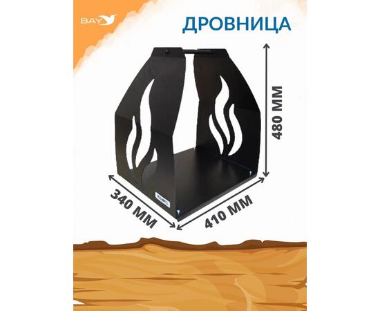 Дровница MANKO №8 для камина 41х34х48 см , фото , изображение 2