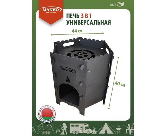 Печь для казана MANKO походная кухня для палатки 3в1, фото , изображение 3