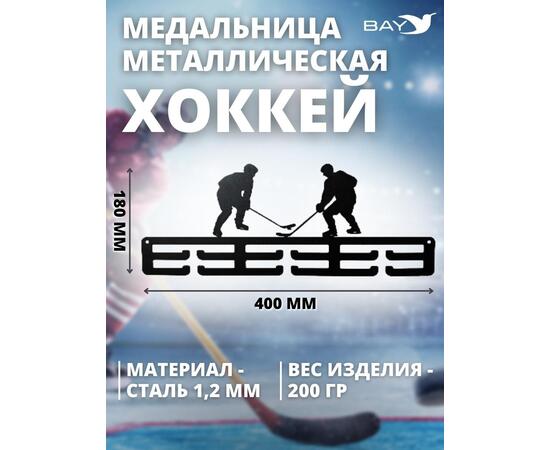 Медальница MANKO металлическая для медалей № 6 "Хоккей", фото , изображение 3