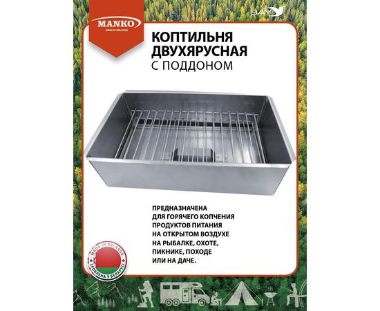 Коптильня MANKO двухъярусная 480х280х160 Т20 длинная нержавейка 1мм, фото , изображение 3