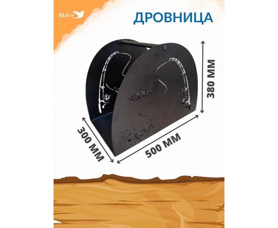 Дровница MANKO №3 для камина 50х30х38 см, фото , изображение 2