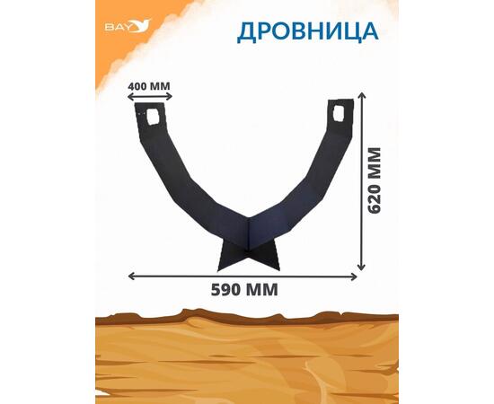 Дровница MANKO №7 для камина 59х40х62 см , фото , изображение 2