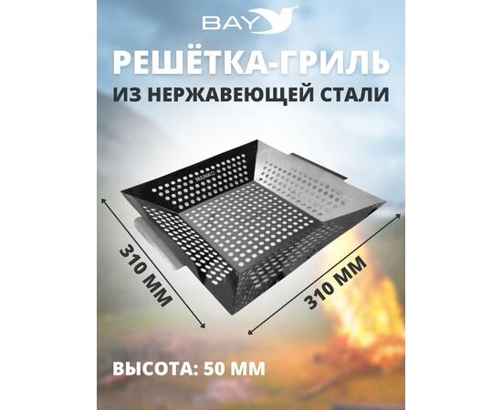 Решетка для гриля MANKO на мангал для рыбы Малая, фото , изображение 2
