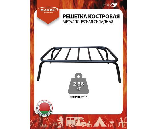 Решетка MANKO костровая металлическая складная в чехле 63х39, фото , изображение 4