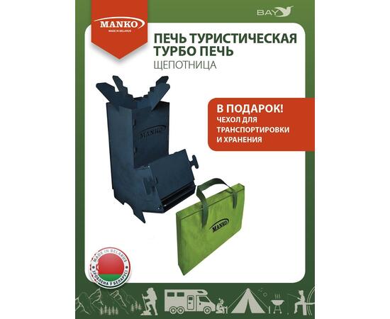 Печь туристическая MANKO трубо печь щепотница обогрев зимой, фото , изображение 4