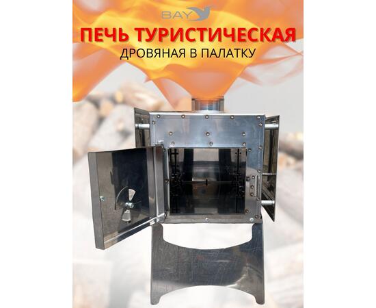 Печь дровяная MANKO в палатку малая 32*20*34 без сумки, фото , изображение 5