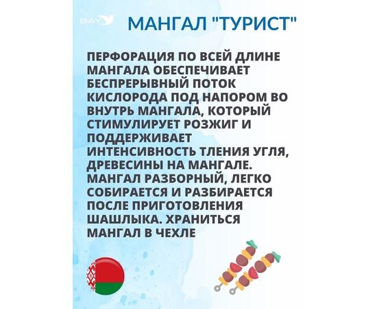 Мангал MANKO "Турист" разборный в чехле компактный 3 мм, фото , изображение 4