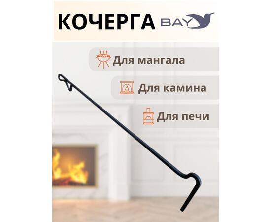 Кочерга MANKO для мангала печи и бани металлическая , фото , изображение 4