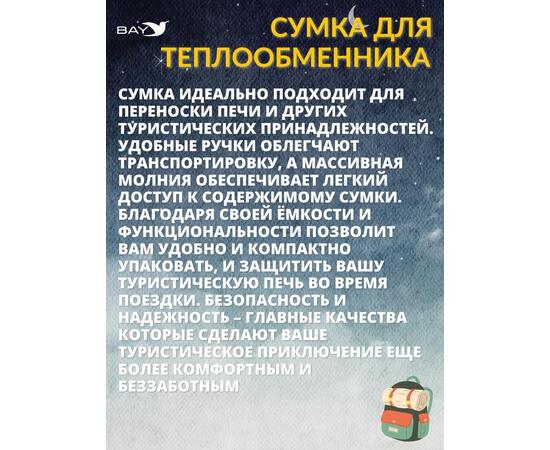 Сумка MANKO для теплообменника малая 15х15х37, фото , изображение 5
