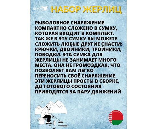 Жерлица MANKO "ПРО-2" неоснащённая 200 мм 85мм в сумке 10шт, фото , изображение 5