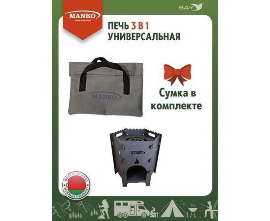 Печь для казана MANKO походная кухня для палатки 3в1, фото , изображение 5