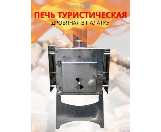 Печь дровяная MANKO в палатку большая 42*22*36 без сумки, фото , изображение 5